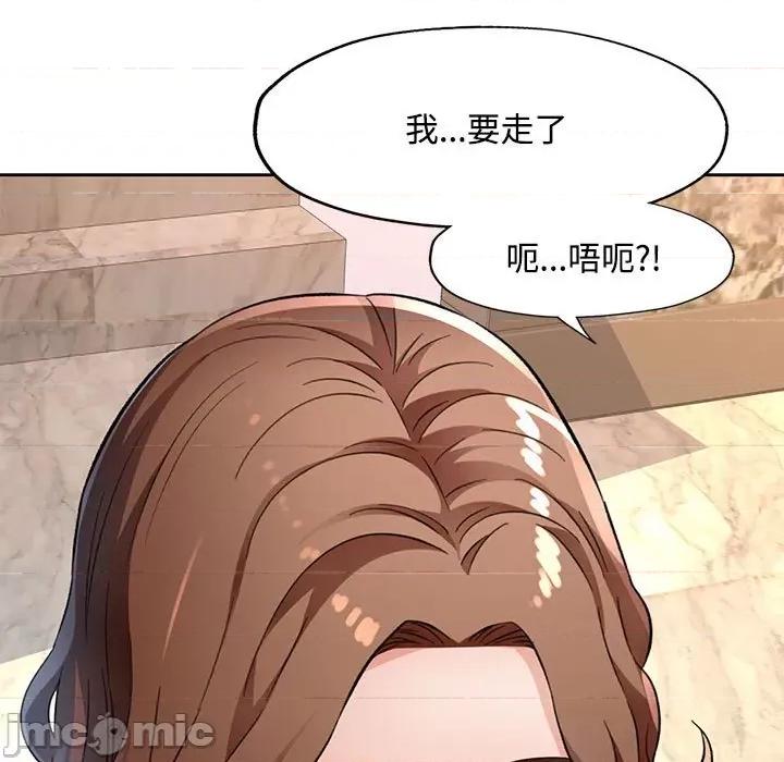 脱轨关系 脱轨关系 -脱轨关系 第10话 第5页