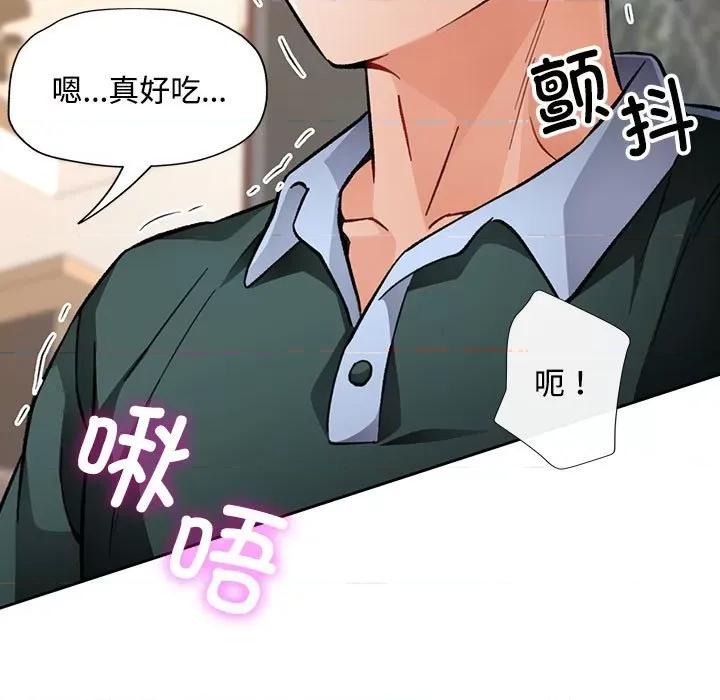 脱轨关系 脱轨关系 -脱轨关系 第10话 第9页