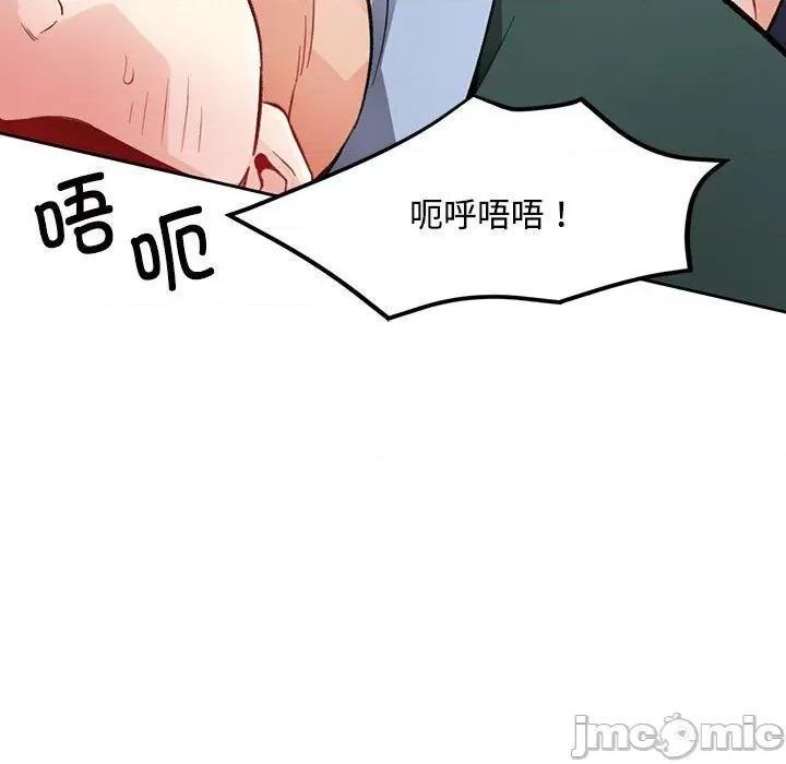 脱轨关系 脱轨关系 -脱轨关系 第10话 第15页