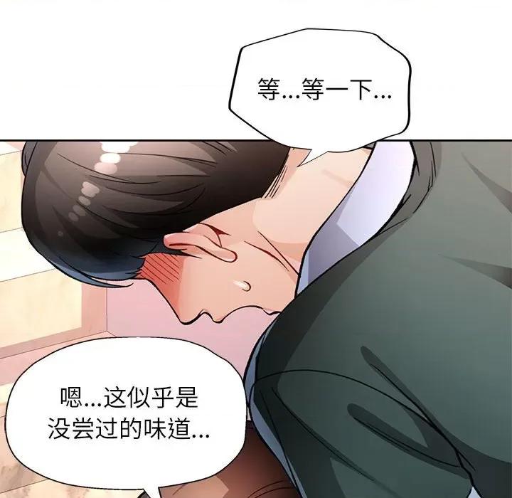 脱轨关系 脱轨关系 -脱轨关系 第10话 第19页