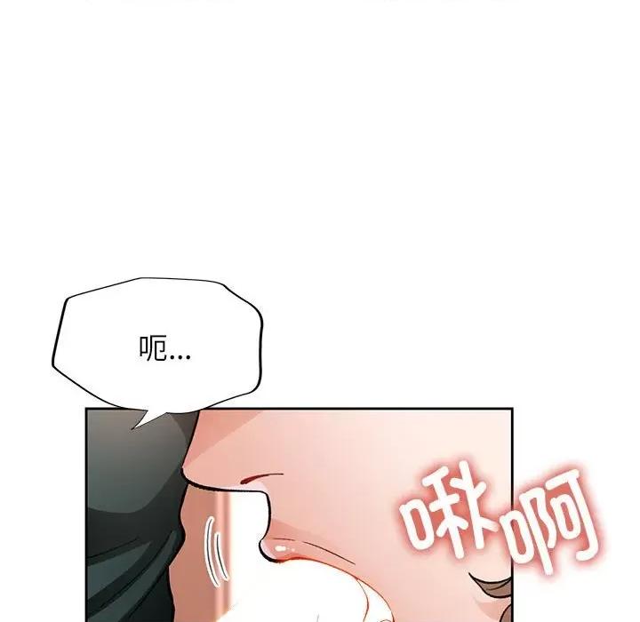 脱轨关系 脱轨关系 -脱轨关系 第10话 第22页