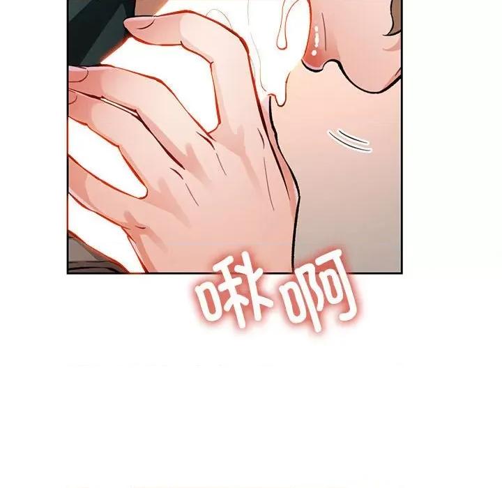 脱轨关系 脱轨关系 -脱轨关系 第10话 第23页
