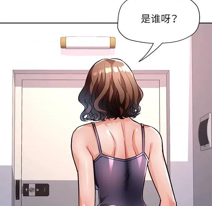 脱轨关系 脱轨关系 -脱轨关系 第10话 第31页