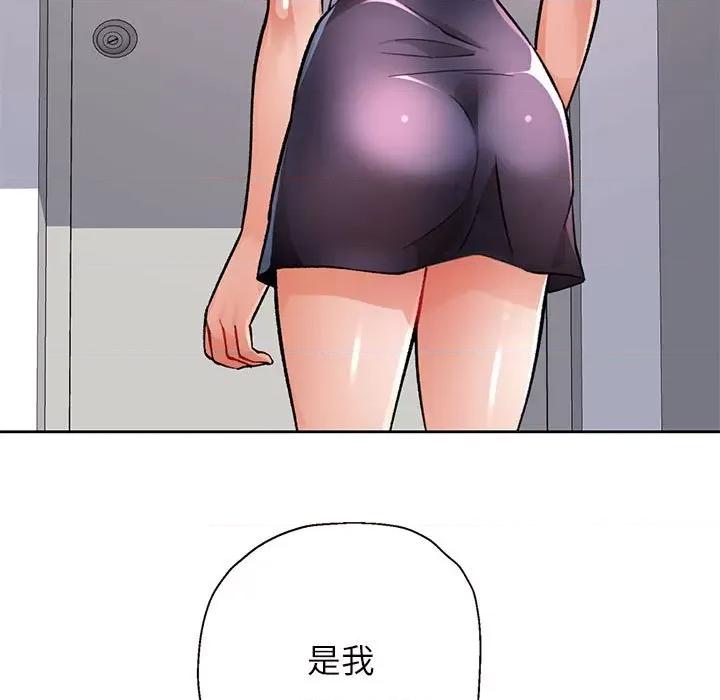 脱轨关系 脱轨关系 -脱轨关系 第10话 第32页