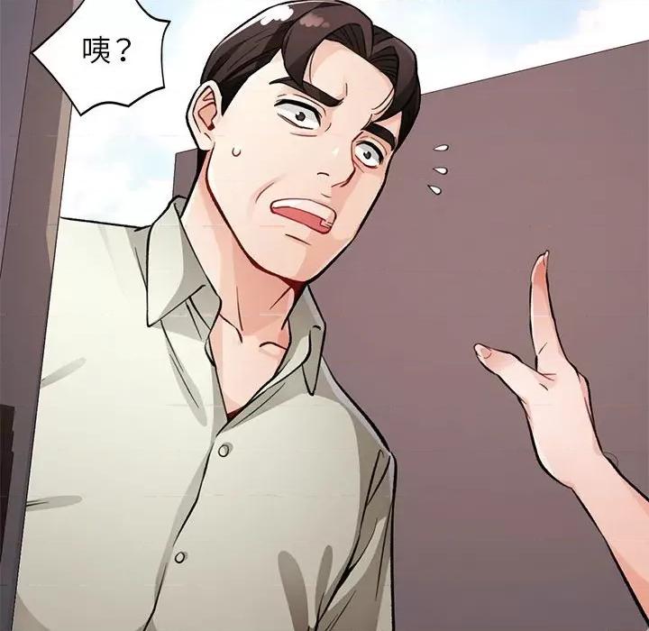 脱轨关系 脱轨关系 -脱轨关系 第10话 第37页