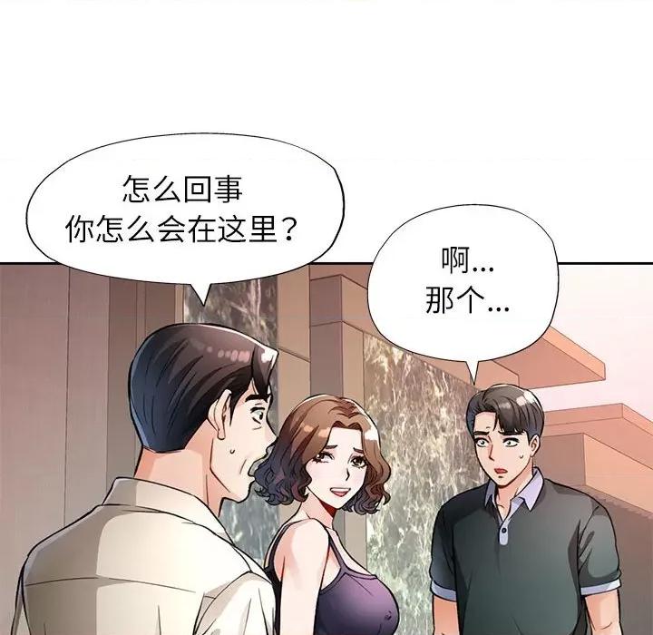 脱轨关系 脱轨关系 -脱轨关系 第10话 第39页