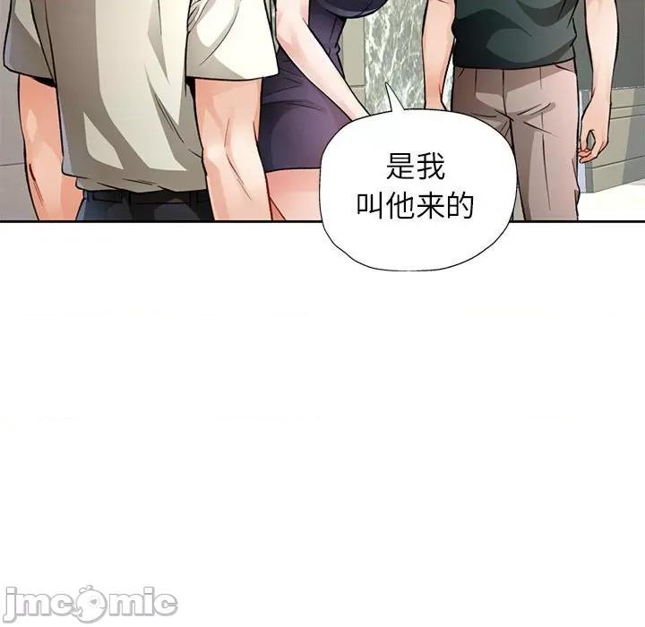 脱轨关系 脱轨关系 -脱轨关系 第10话 第40页