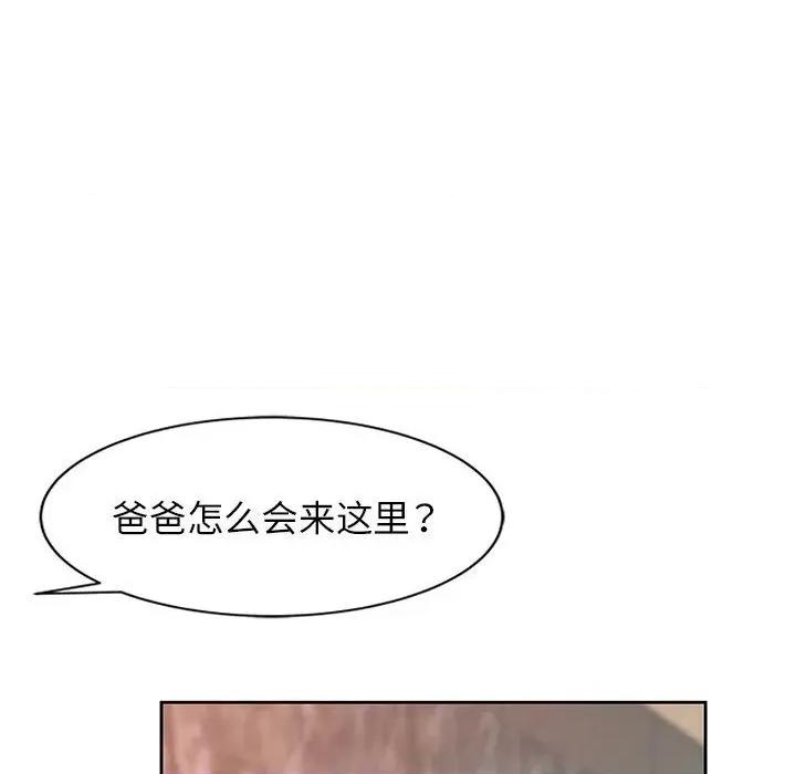 脱轨关系 脱轨关系 -脱轨关系 第10话 第41页