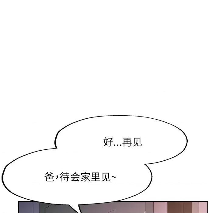 脱轨关系 脱轨关系 -脱轨关系 第10话 第48页