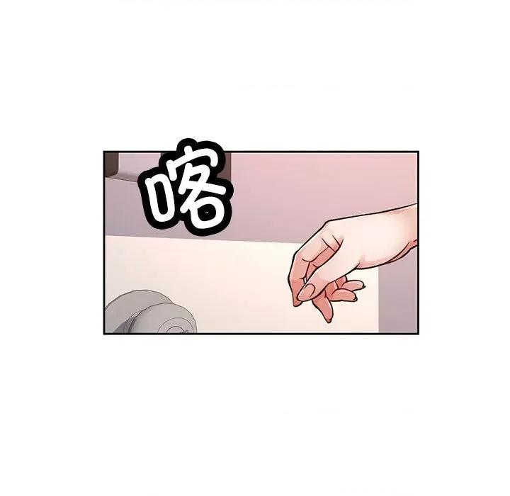脱轨关系 脱轨关系 -脱轨关系 第10话 第51页