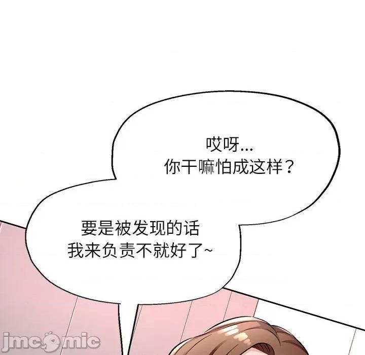 脱轨关系 脱轨关系 -脱轨关系 第10话 第55页