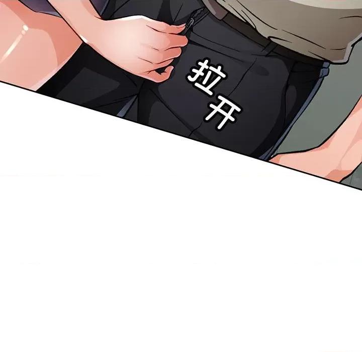 脱轨关系 脱轨关系 -脱轨关系 第10话 第57页