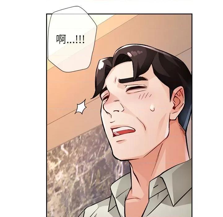 脱轨关系 脱轨关系 -脱轨关系 第10话 第64页