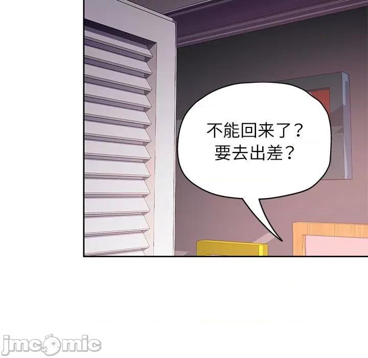 脱轨关系 脱轨关系 -脱轨关系 第10话 第70页