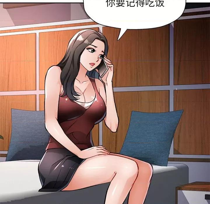 脱轨关系 脱轨关系 -脱轨关系 第10话 第72页