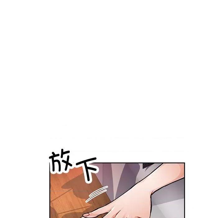 脱轨关系 脱轨关系 -脱轨关系 第10话 第74页