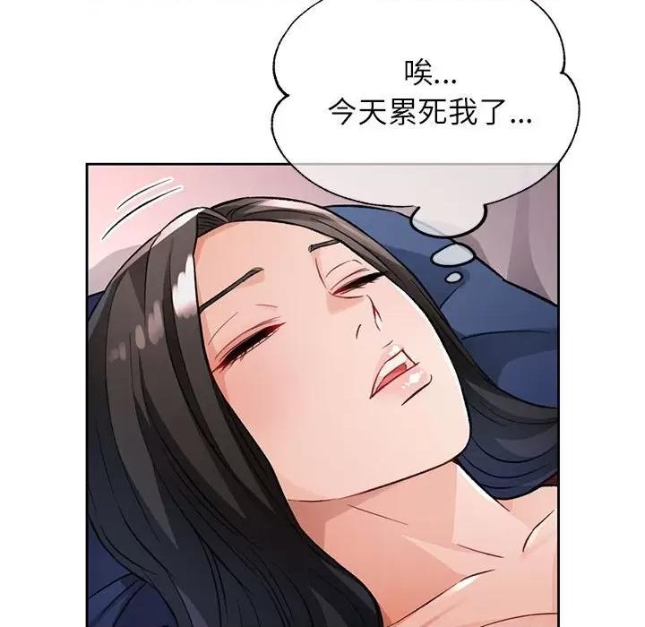 脱轨关系 脱轨关系 -脱轨关系 第10话 第79页