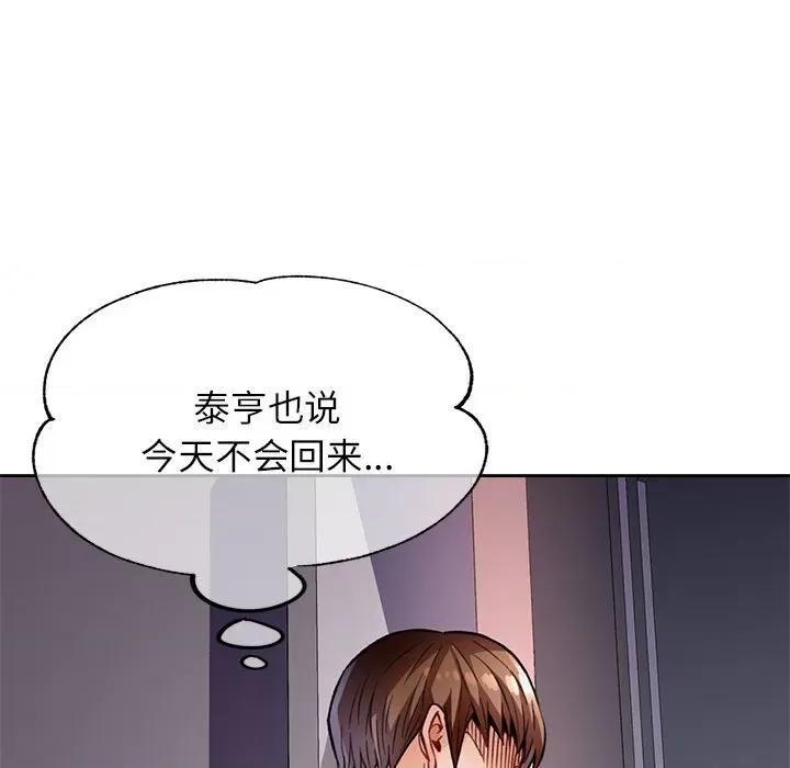 脱轨关系 脱轨关系 -脱轨关系 第10话 第81页