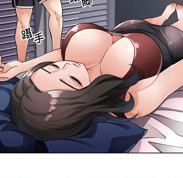 脱轨关系 脱轨关系 -脱轨关系 第10话 第86页