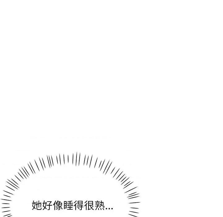 脱轨关系 脱轨关系 -脱轨关系 第10话 第87页