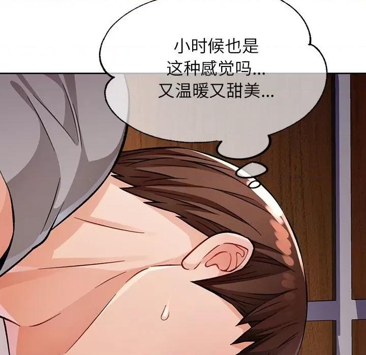 脱轨关系 脱轨关系 -脱轨关系 第10话 第94页