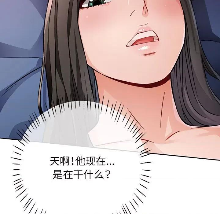 脱轨关系 脱轨关系 -脱轨关系 第10话 第98页