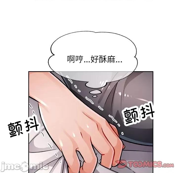 脱轨关系 脱轨关系 -脱轨关系 第10话 第100页