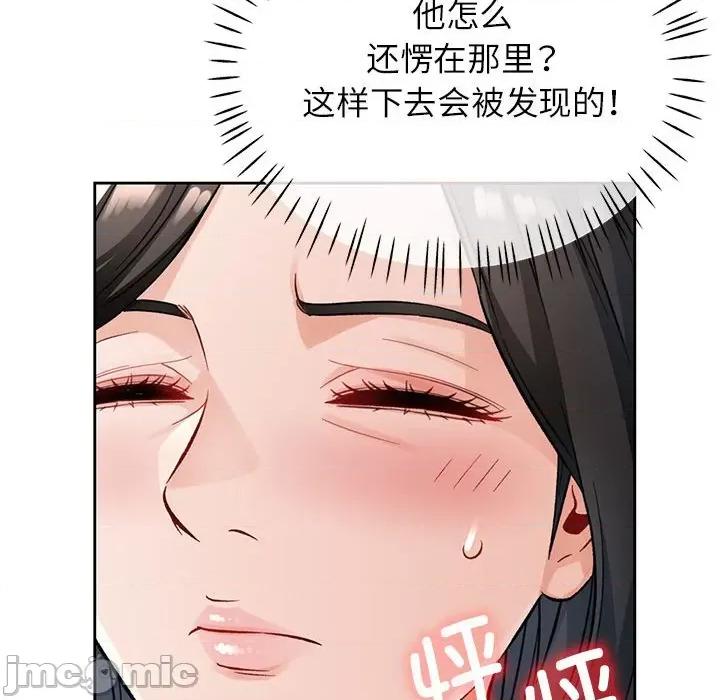脱轨关系 脱轨关系 -脱轨关系 第10话 第105页