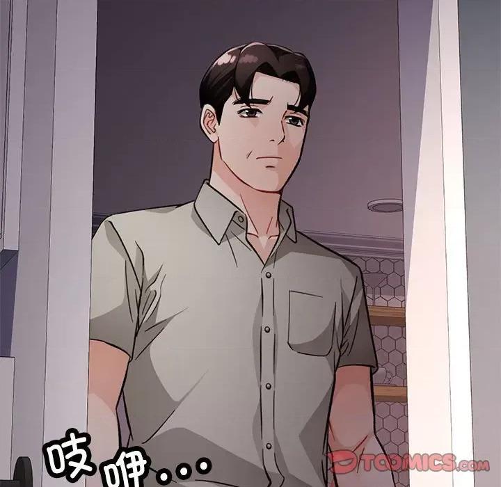 脱轨关系 脱轨关系 -脱轨关系 第10话 第108页