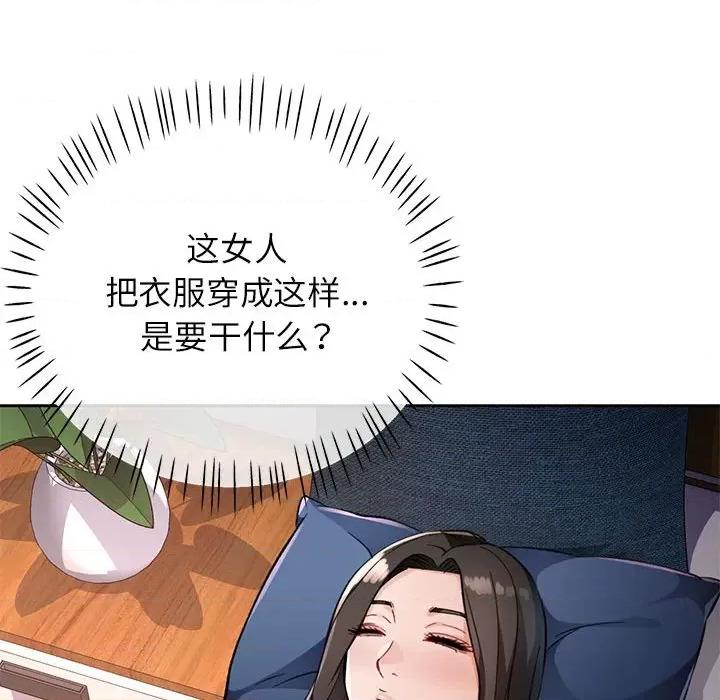 脱轨关系 脱轨关系 -脱轨关系 第10话 第114页