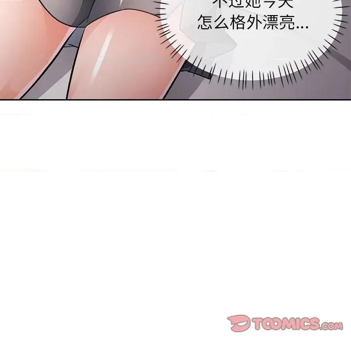 脱轨关系 脱轨关系 -脱轨关系 第10话 第116页