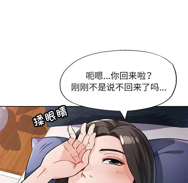 脱轨关系 脱轨关系 -脱轨关系 第10话 第117页