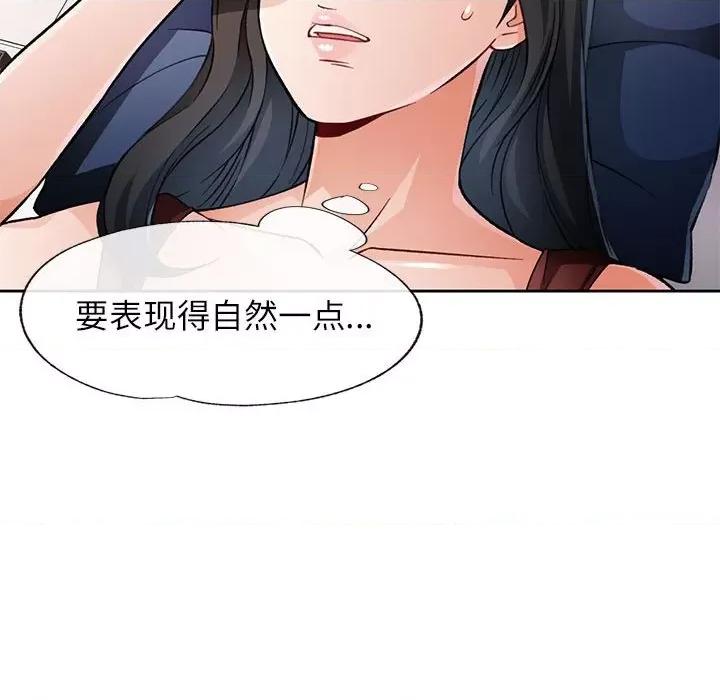 脱轨关系 脱轨关系 -脱轨关系 第10话 第118页