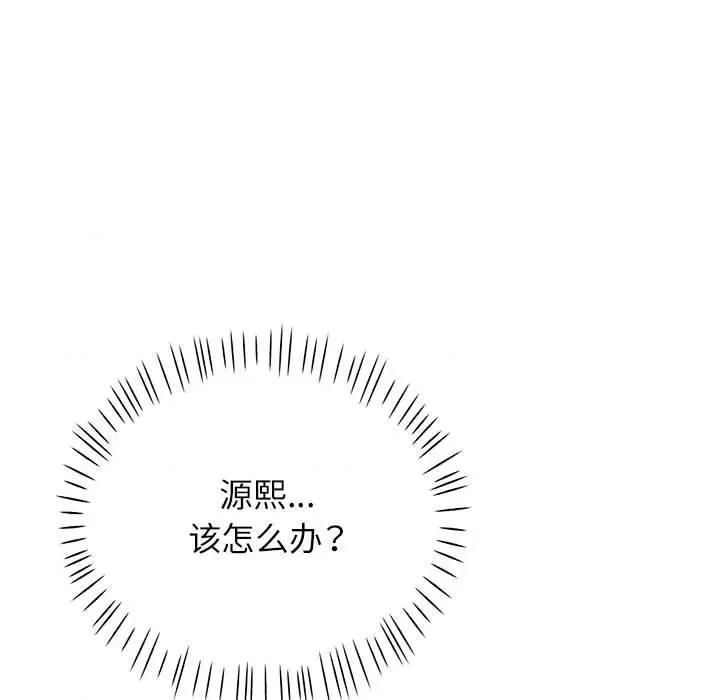 脱轨关系 脱轨关系 -脱轨关系 第10话 第127页