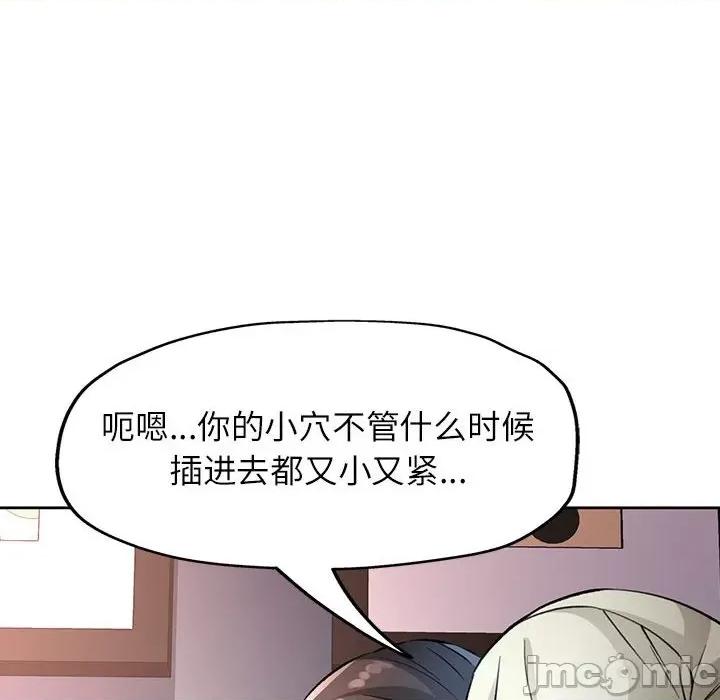 脱轨关系 脱轨关系 -脱轨关系 第10话 第130页