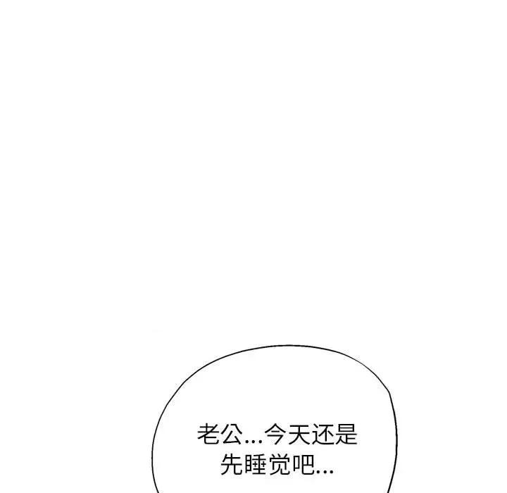 脱轨关系 脱轨关系 -脱轨关系 第10话 第133页