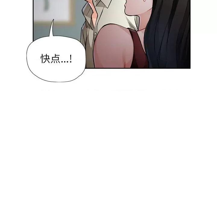 脱轨关系 脱轨关系 -脱轨关系 第10话 第142页