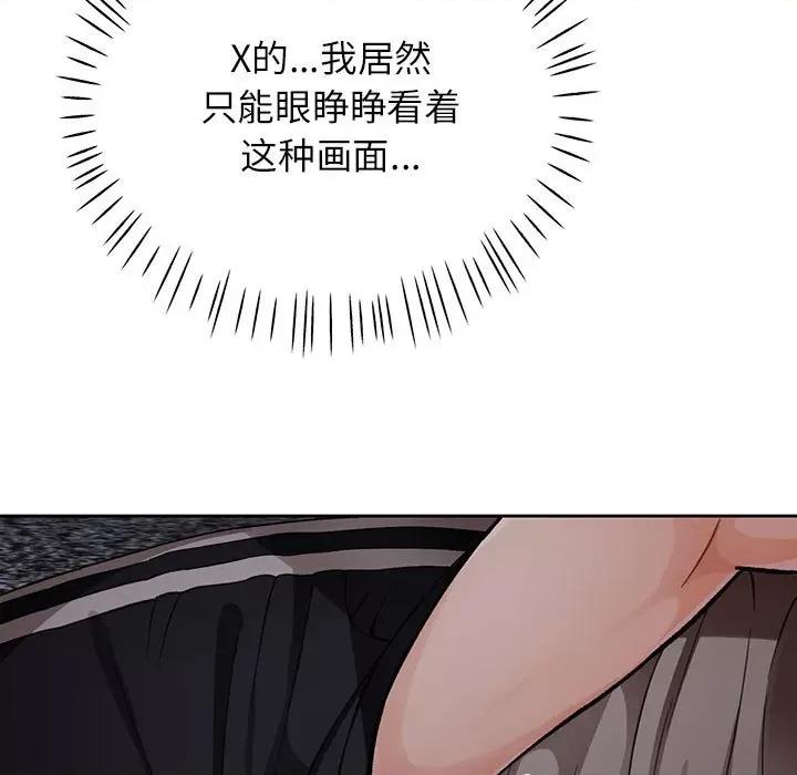 脱轨关系 脱轨关系 -脱轨关系 第10话 第149页