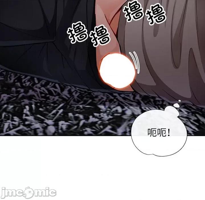 脱轨关系 脱轨关系 -脱轨关系 第10话 第150页