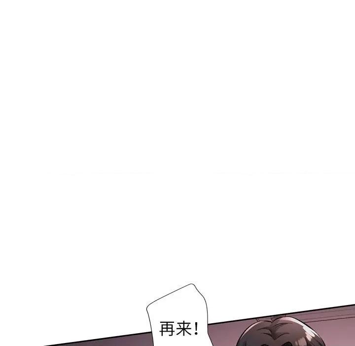 脱轨关系 脱轨关系 -脱轨关系 第10话 第151页