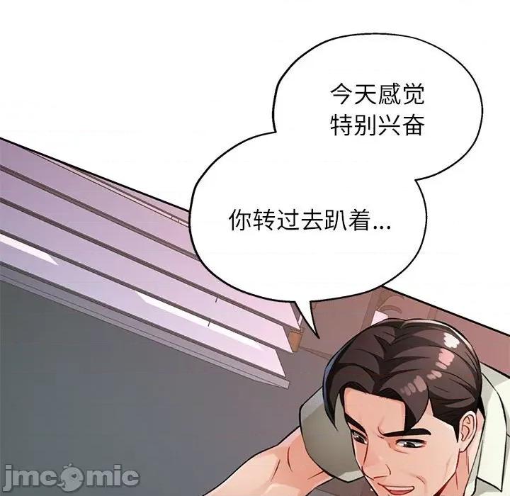 脱轨关系 脱轨关系 -脱轨关系 第10话 第155页