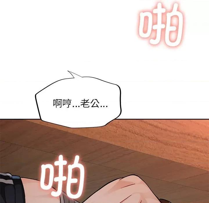 脱轨关系 脱轨关系 -脱轨关系 第10话 第162页