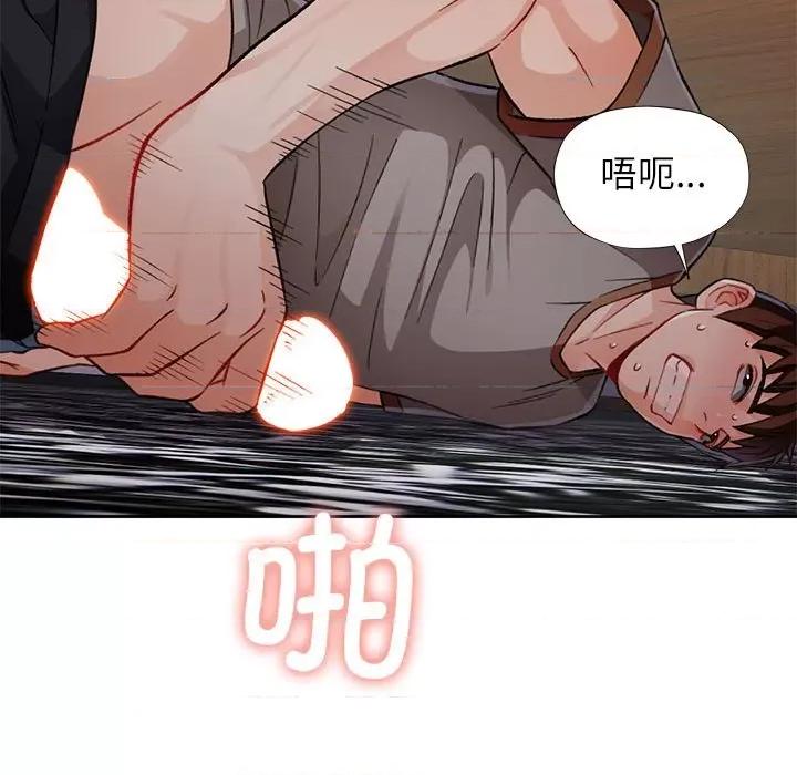脱轨关系 脱轨关系 -脱轨关系 第10话 第163页