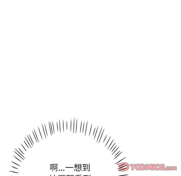 脱轨关系 脱轨关系 -脱轨关系 第10话 第164页