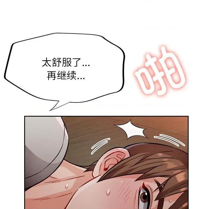 脱轨关系 脱轨关系 -脱轨关系 第10话 第168页