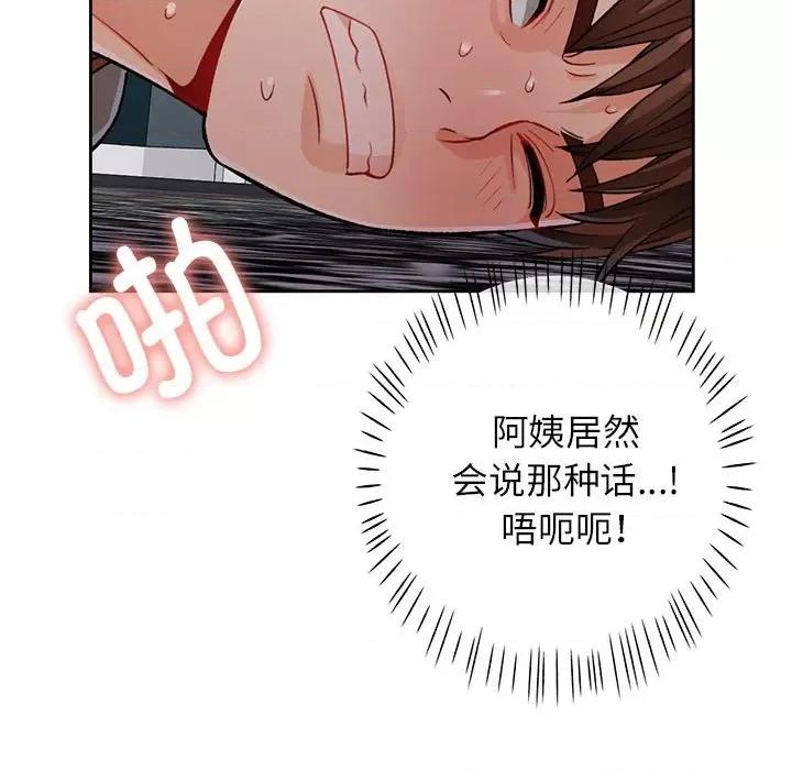 脱轨关系 脱轨关系 -脱轨关系 第10话 第169页