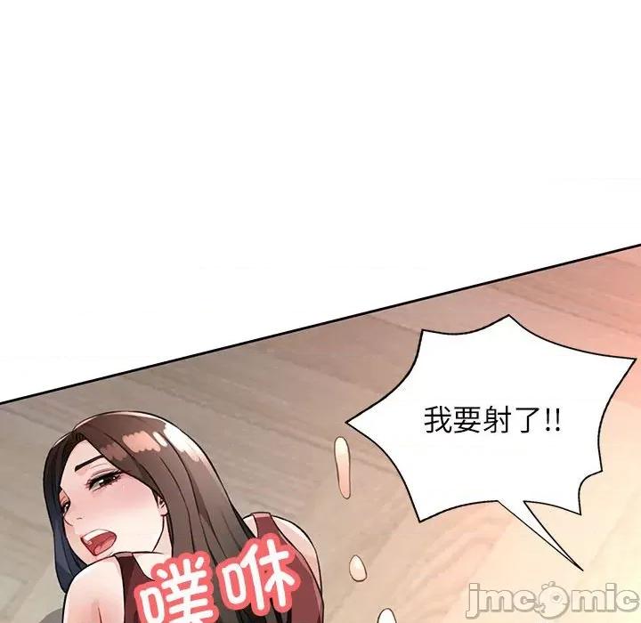 脱轨关系 脱轨关系 -脱轨关系 第10话 第170页