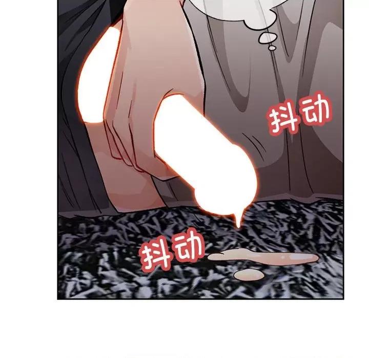脱轨关系 脱轨关系 -脱轨关系 第10话 第174页