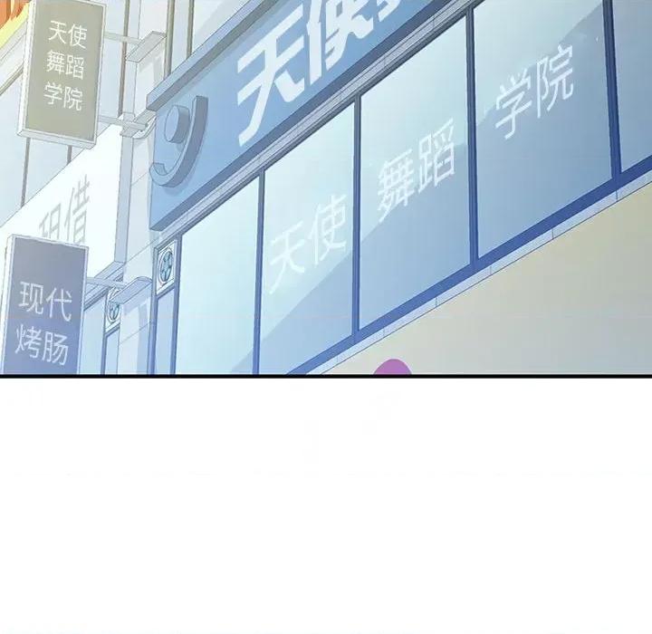 脱轨关系 脱轨关系 -脱轨关系 第10话 第177页
