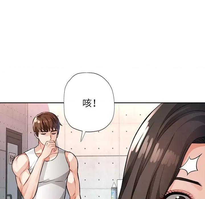 脱轨关系 脱轨关系 -脱轨关系 第10话 第181页